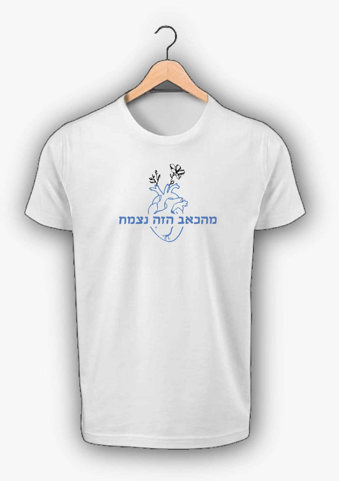 לילו וסטיץ' - מהכאב הזה נצמח *רקמה