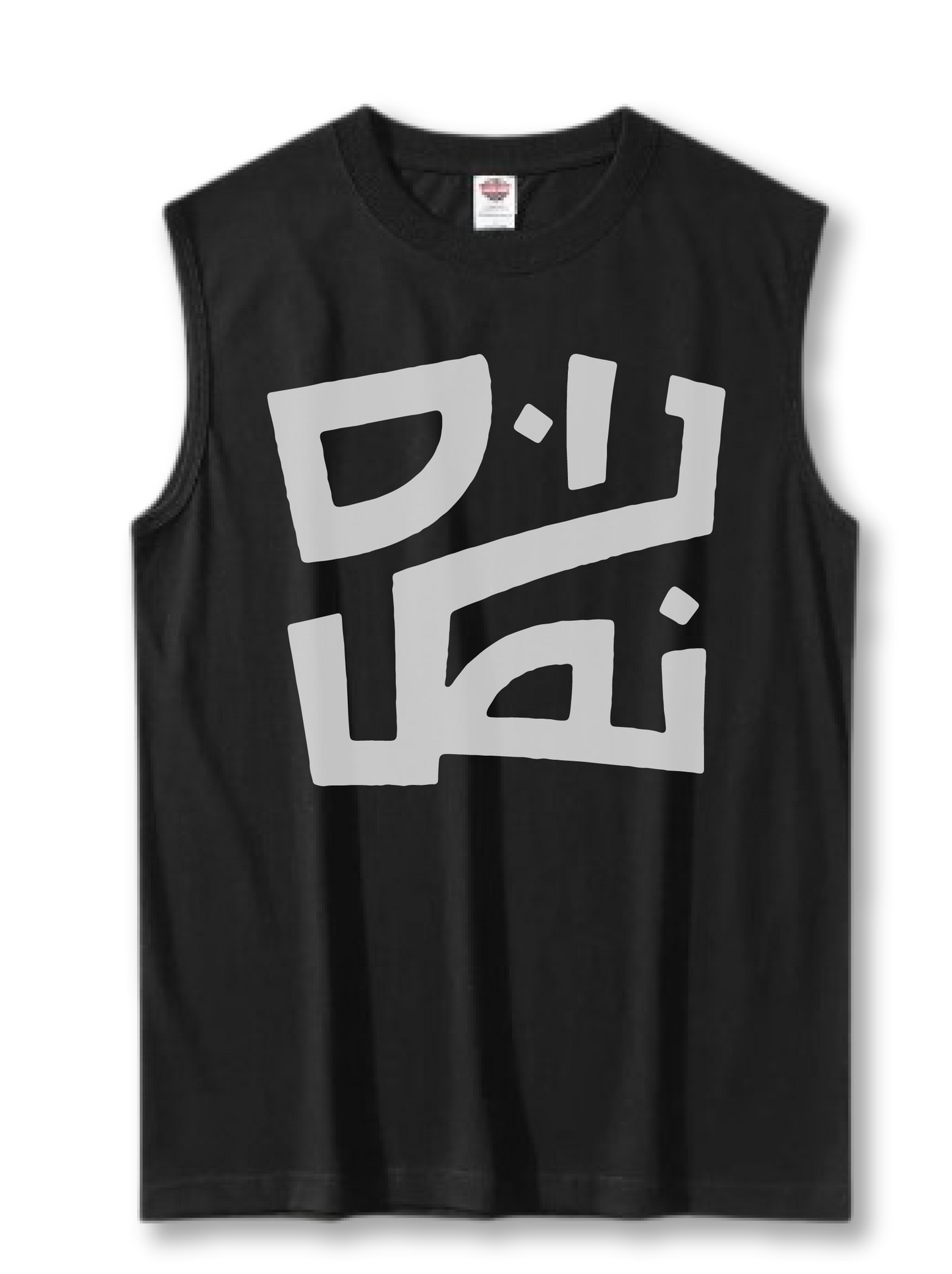 גופיית קיץ! נוס נוס