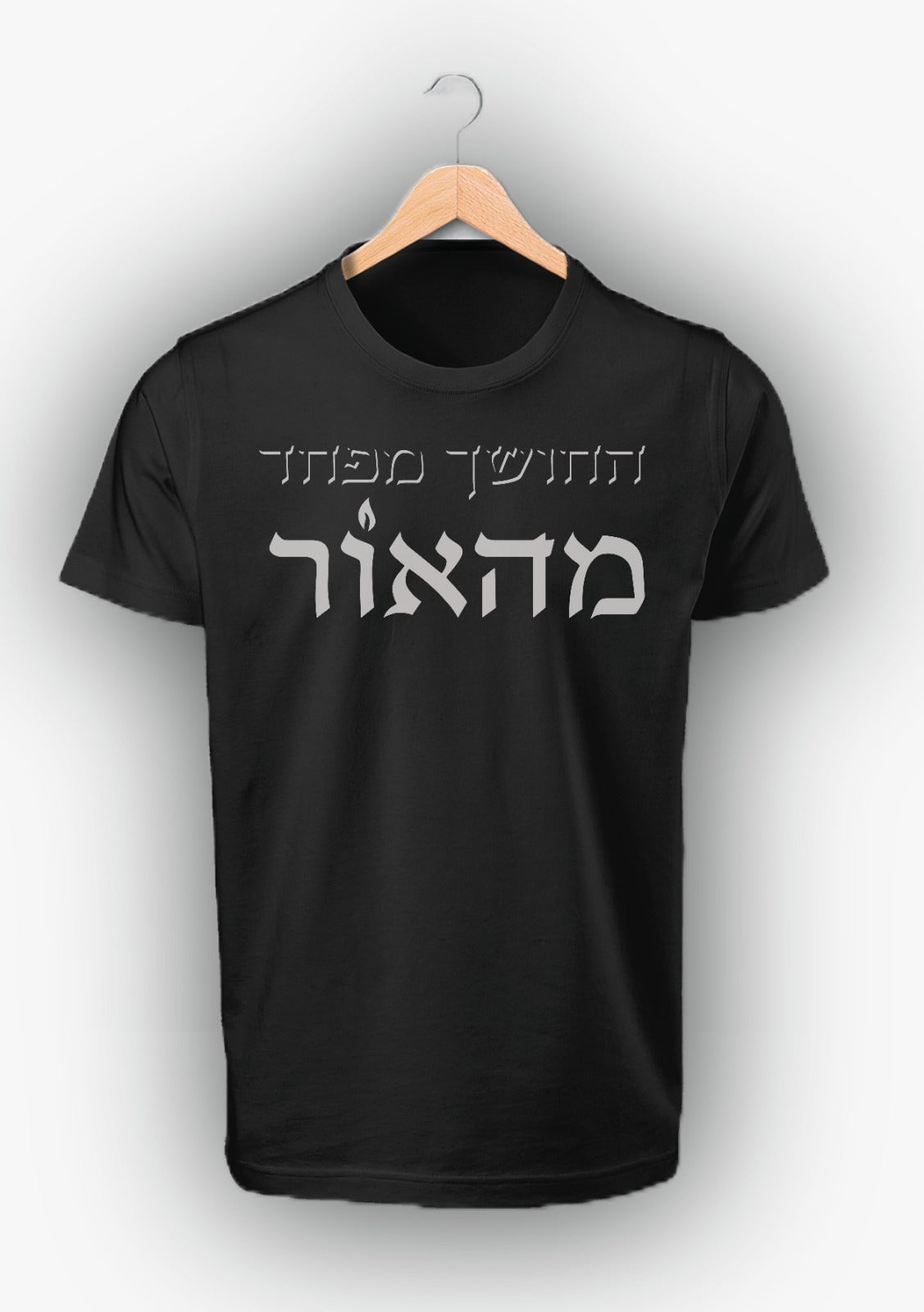 תרומה - עוד יום בעזה - החושך מפחד מהאור