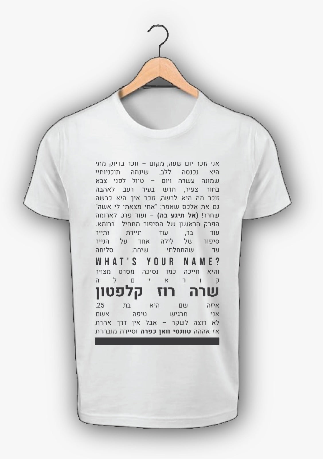 שרה רוז - הבית הראשון